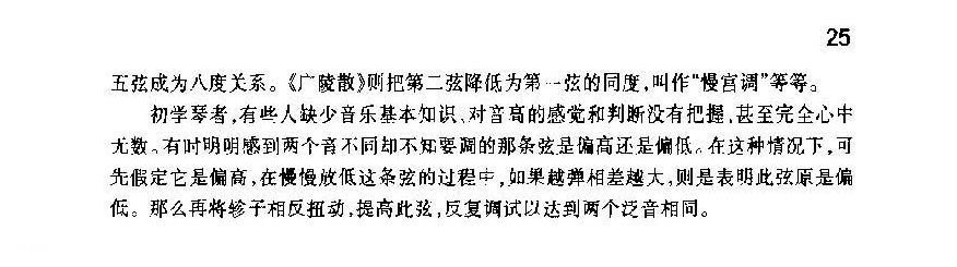 古琴调弦顺序 古琴调弦技巧