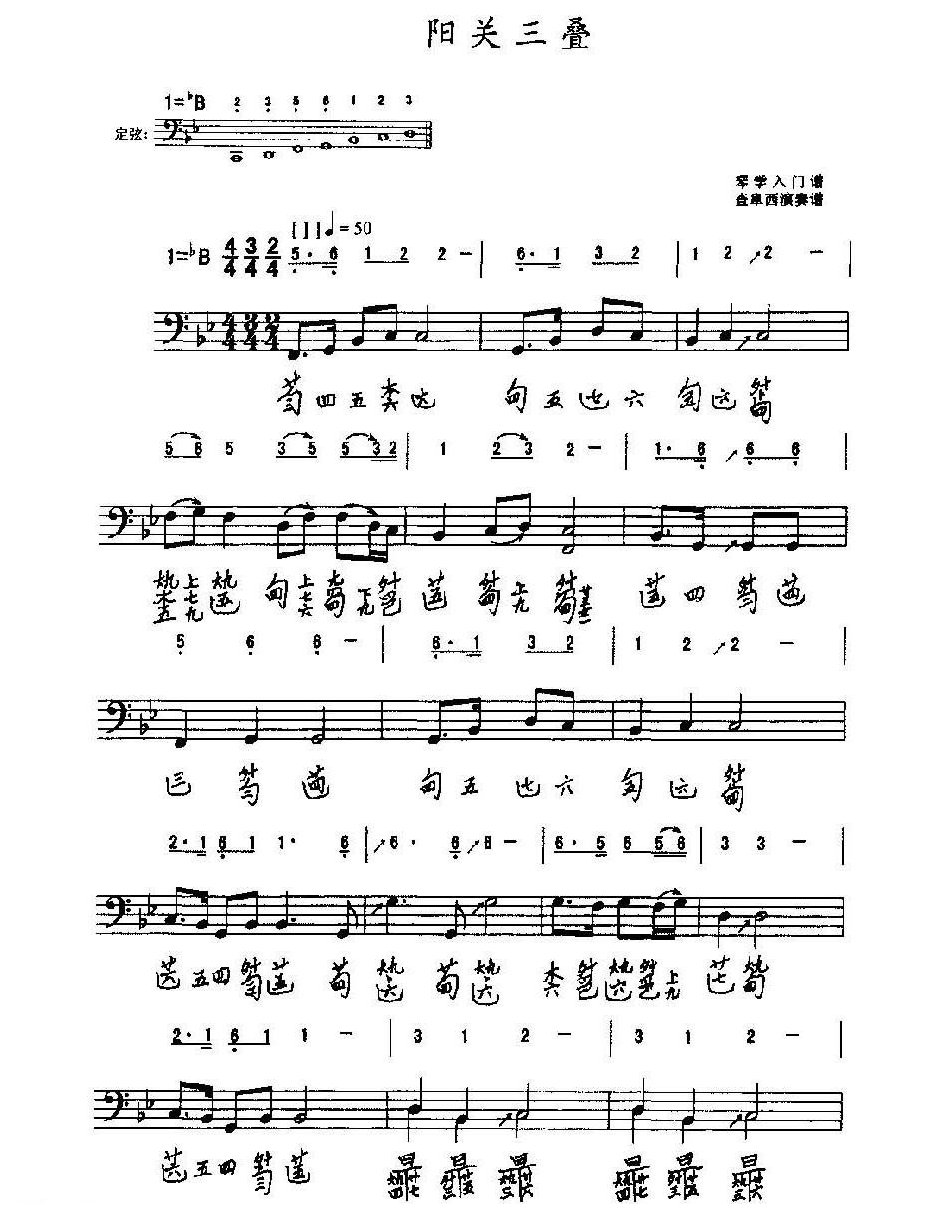 古琴基础琴演奏曲目《阳关三叠》