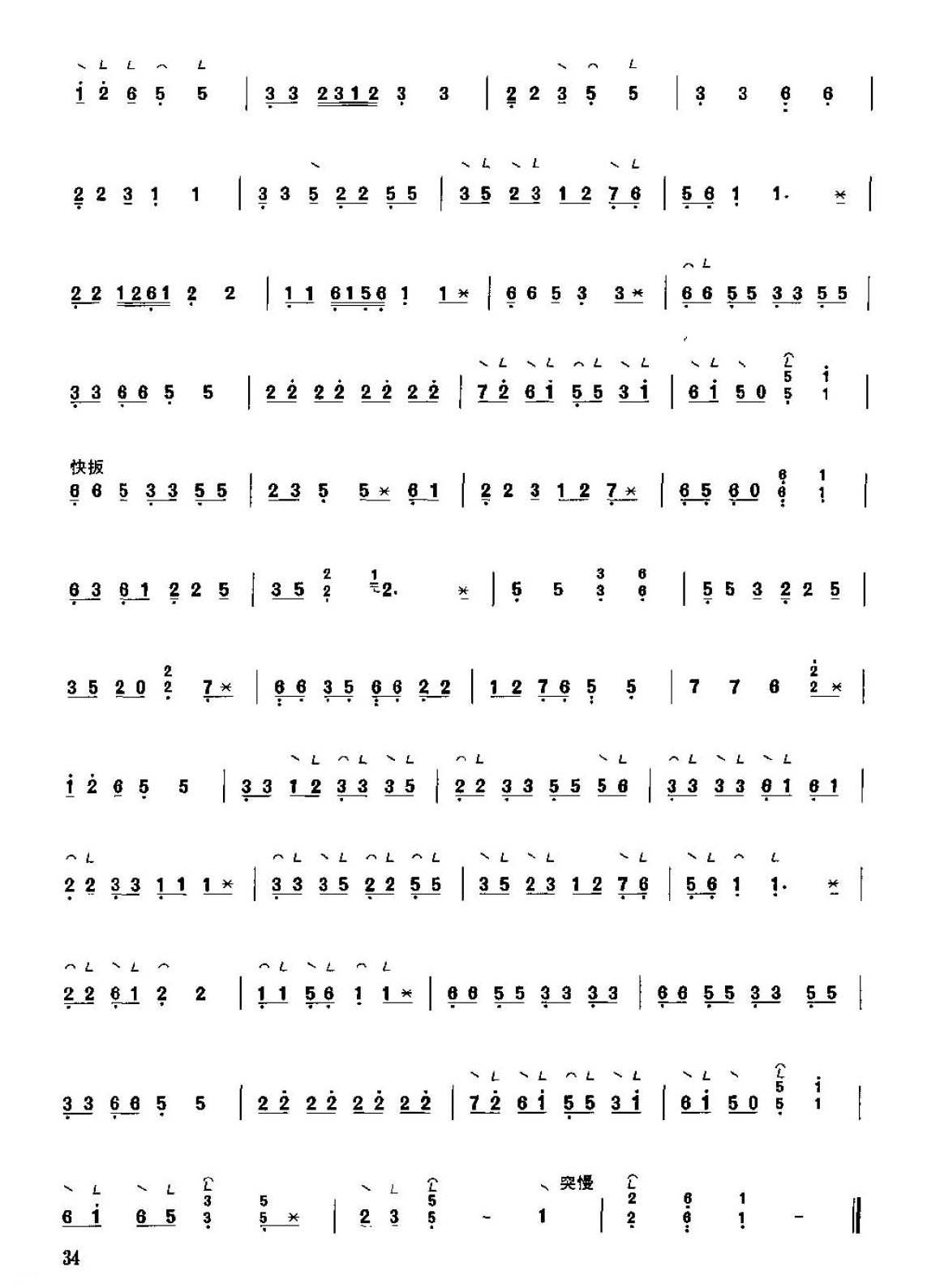 古筝考级四级乐曲《一点金》潮州筝曲