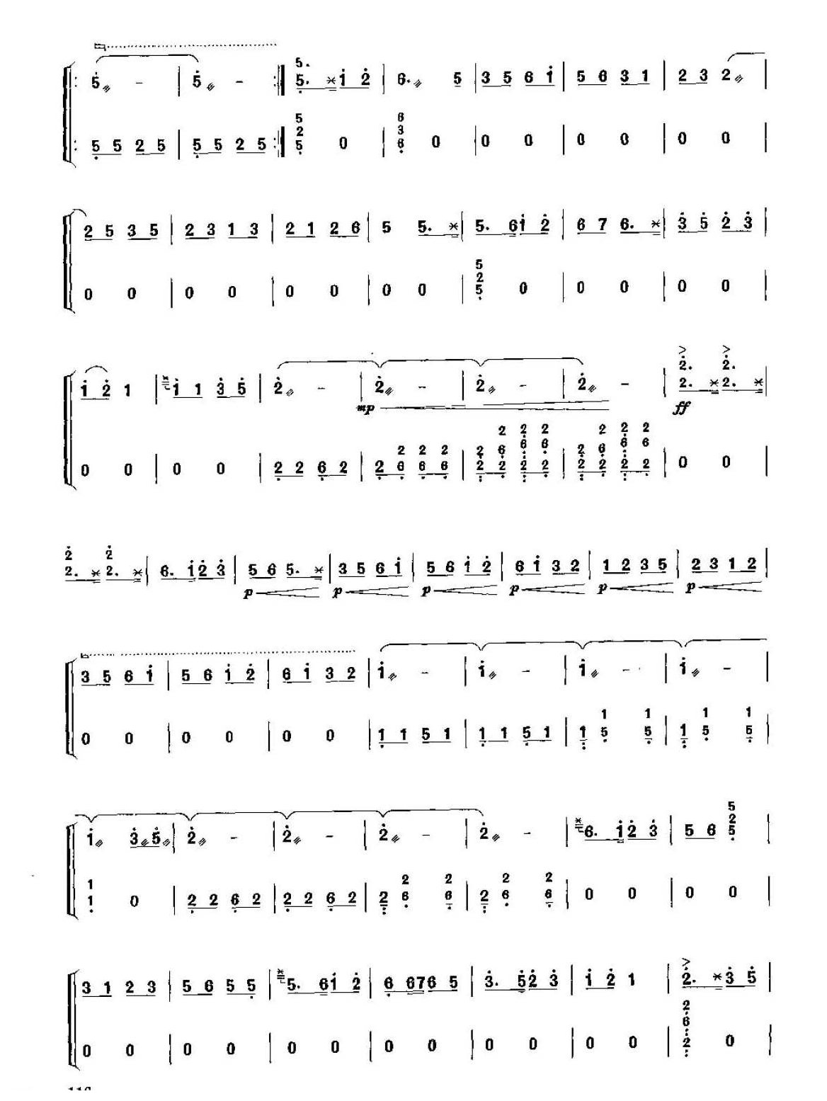 古筝考级六级乐曲《金陵怀古》涂永梅 曲