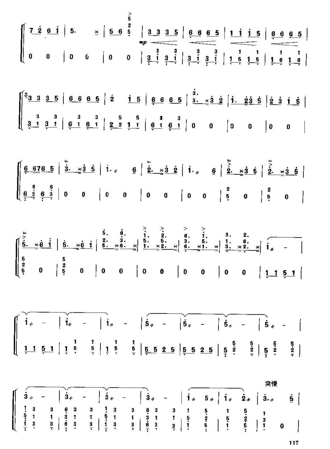 古筝考级六级乐曲《金陵怀古》涂永梅 曲
