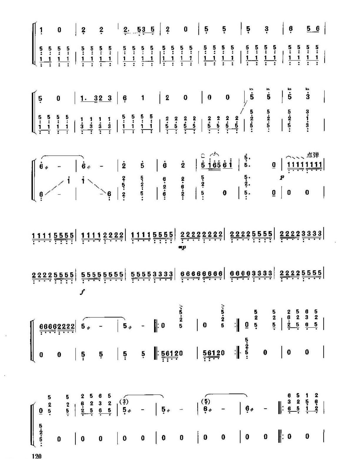 古筝考级六级乐曲《金陵怀古》涂永梅 曲