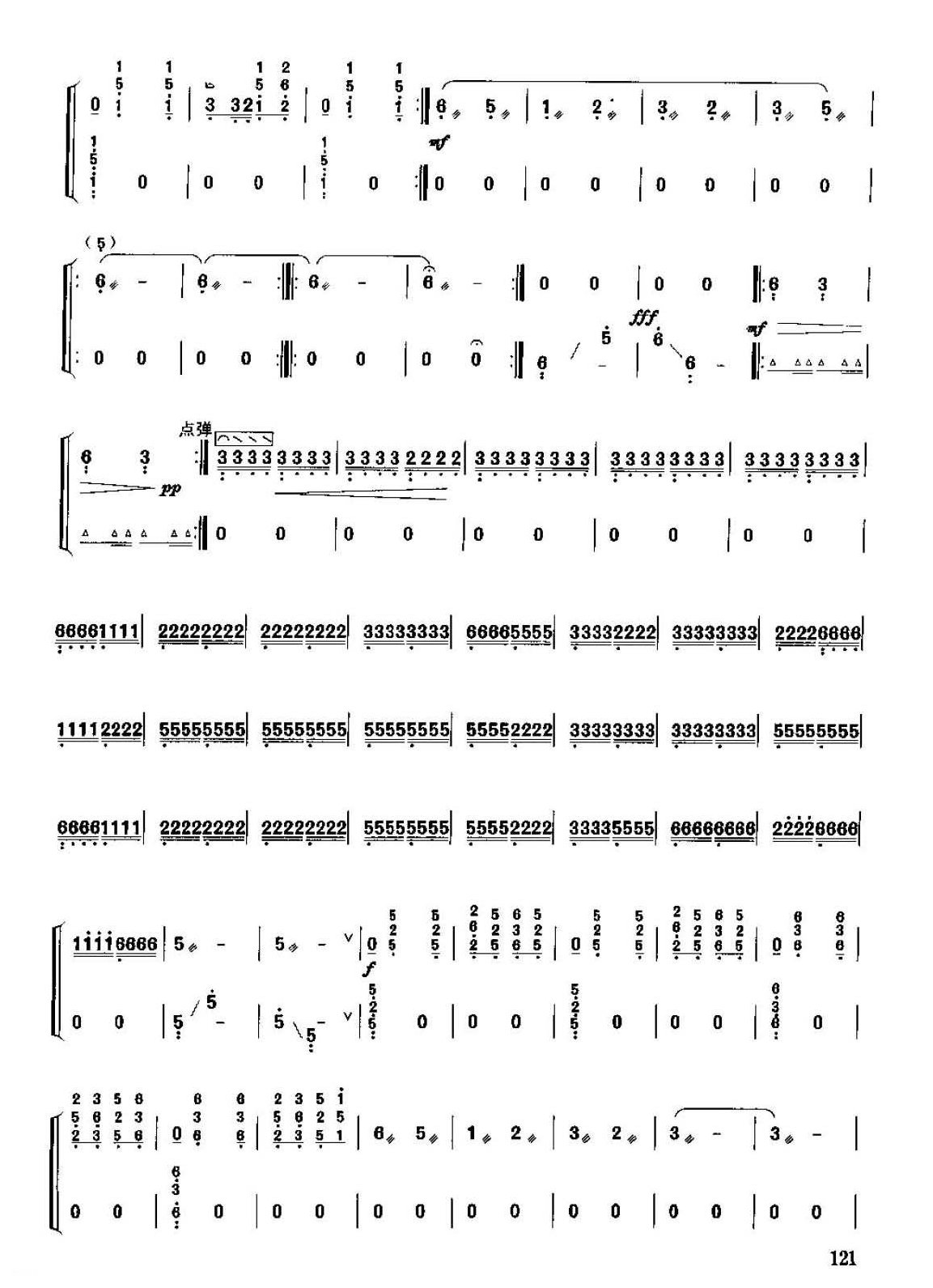 古筝考级六级乐曲《金陵怀古》涂永梅 曲