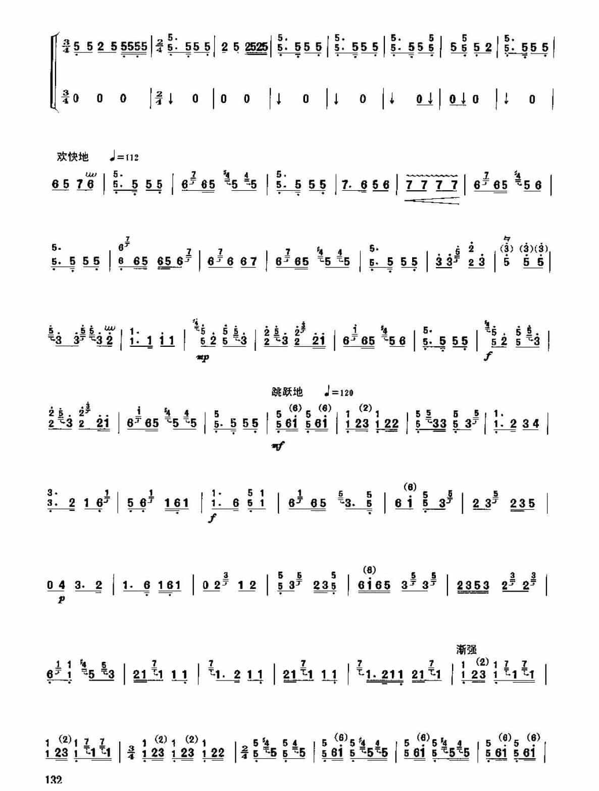 古筝考级七级乐曲《闹元宵》曹东扶编曲/高级曲目