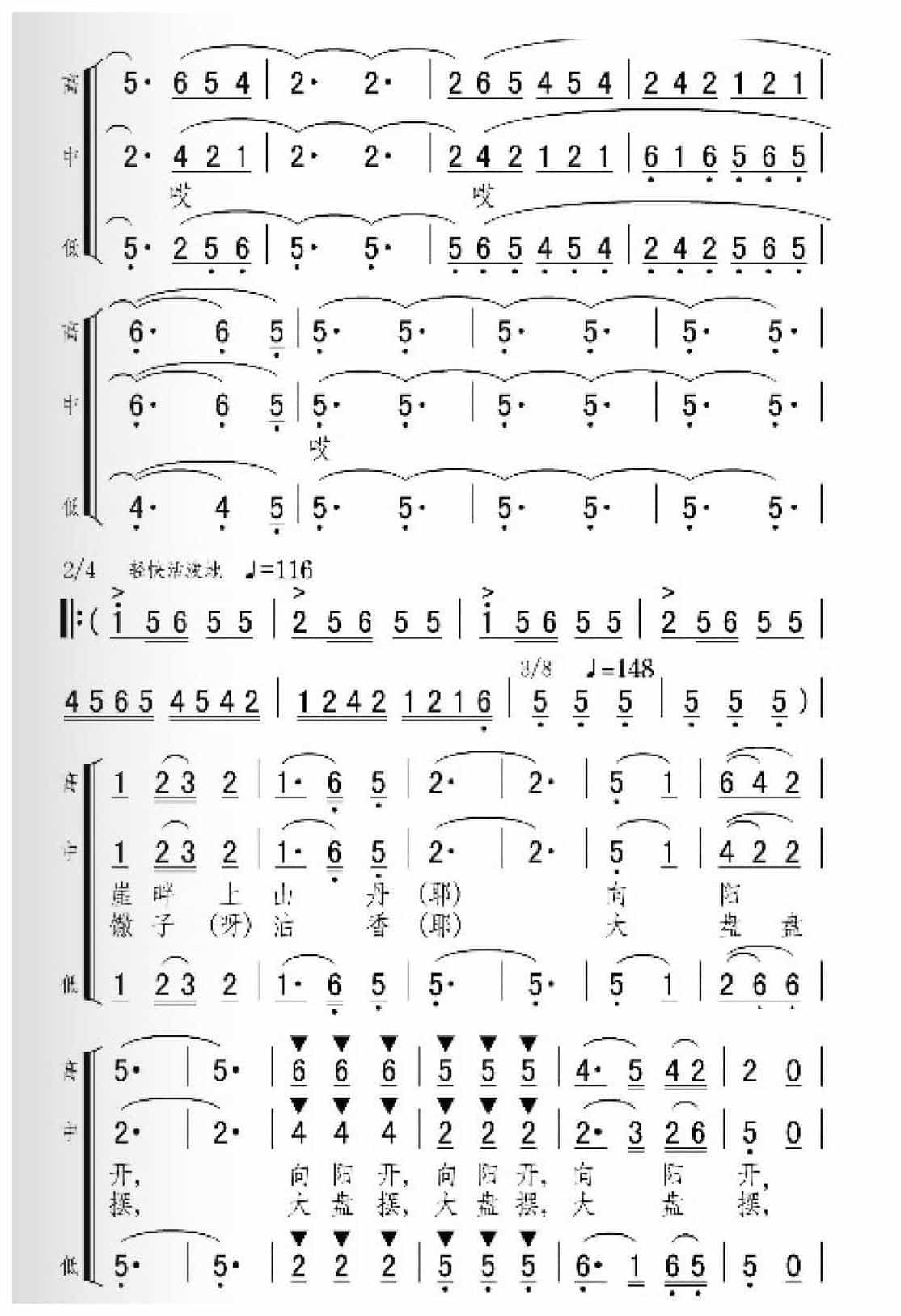 歌唱祖国歌曲简谱《毛主席来到六盘山》女声三重唱