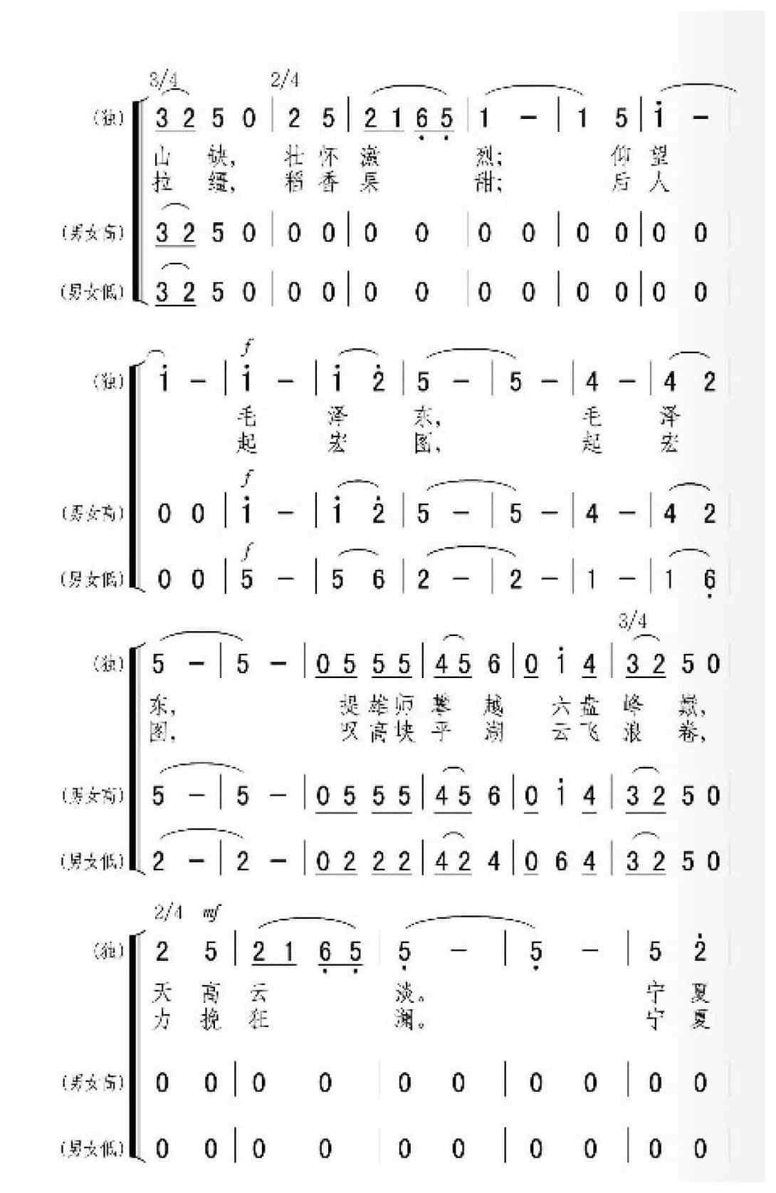 描写宁夏的歌曲《宁夏赋》独唱伴唱