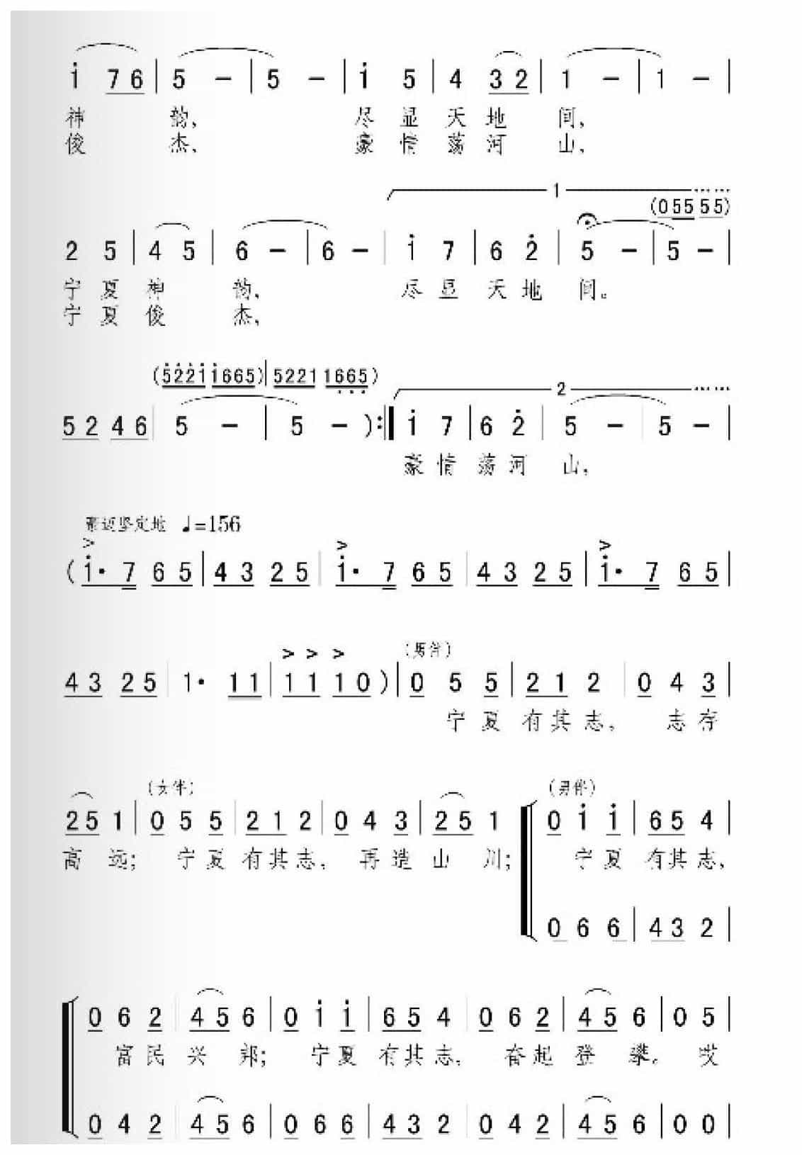 描写宁夏的歌曲《宁夏赋》独唱伴唱
