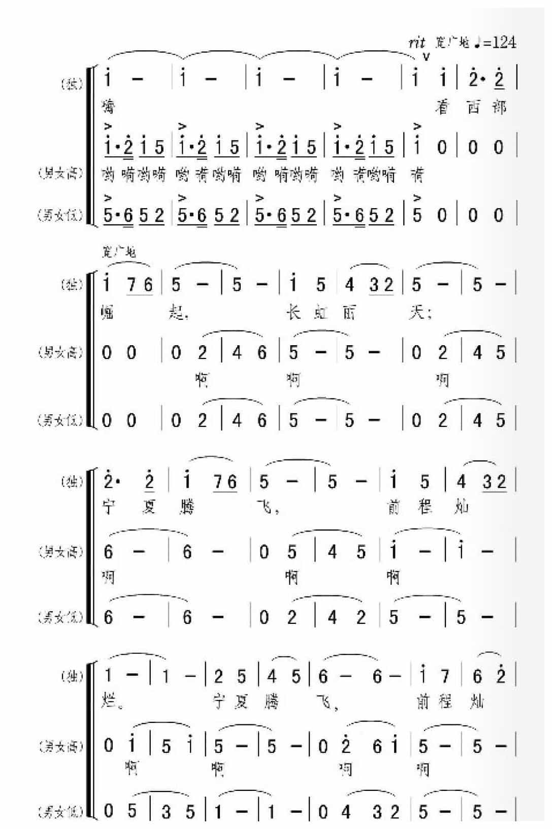 描写宁夏的歌曲《宁夏赋》独唱伴唱