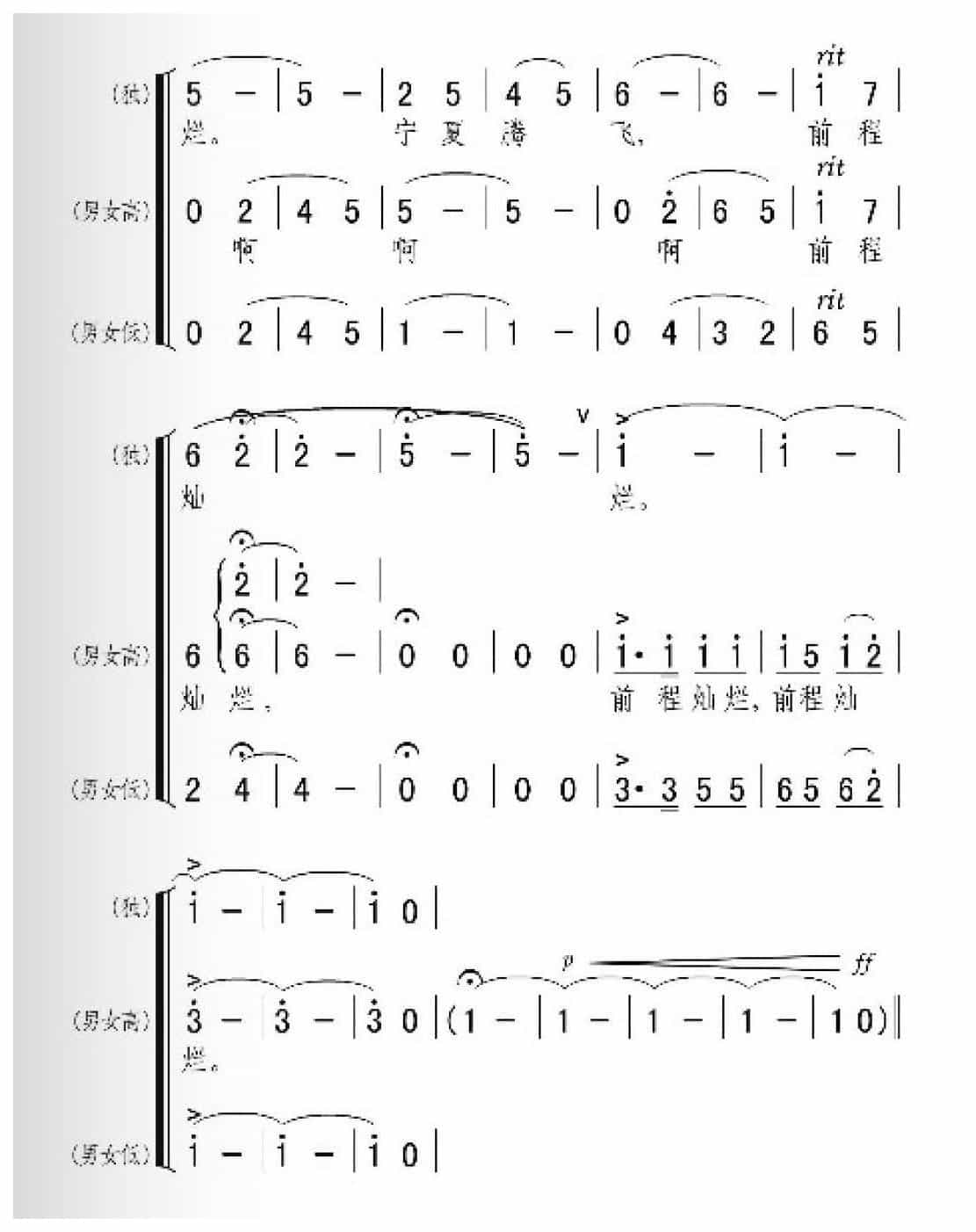 描写宁夏的歌曲《宁夏赋》独唱伴唱