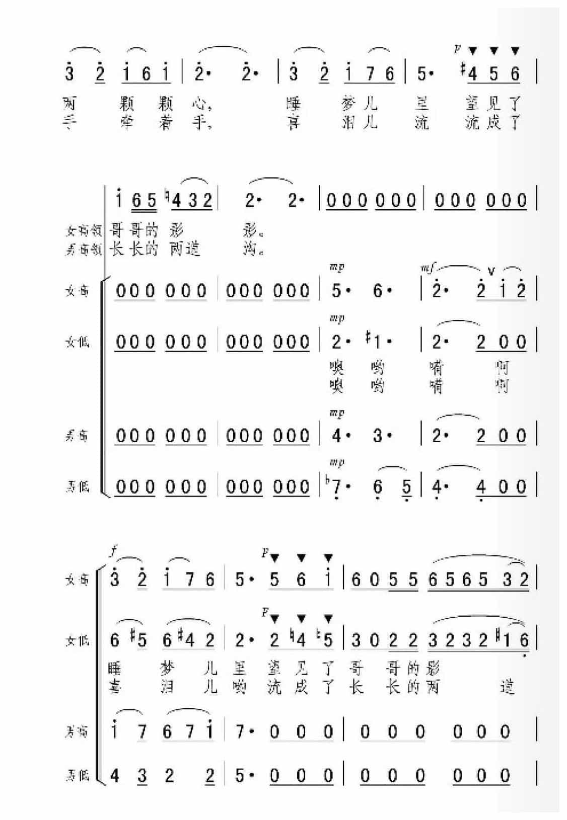描写宁夏的歌曲《下四川》领唱合唱