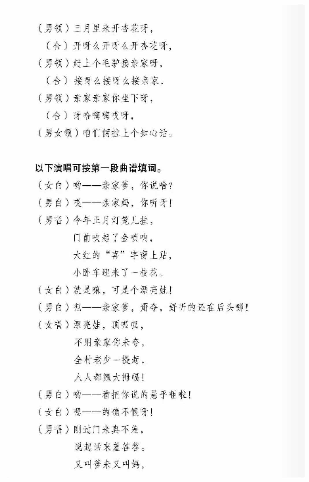 描写宁夏的歌曲《分家的媳妇又回家》方言表演唱