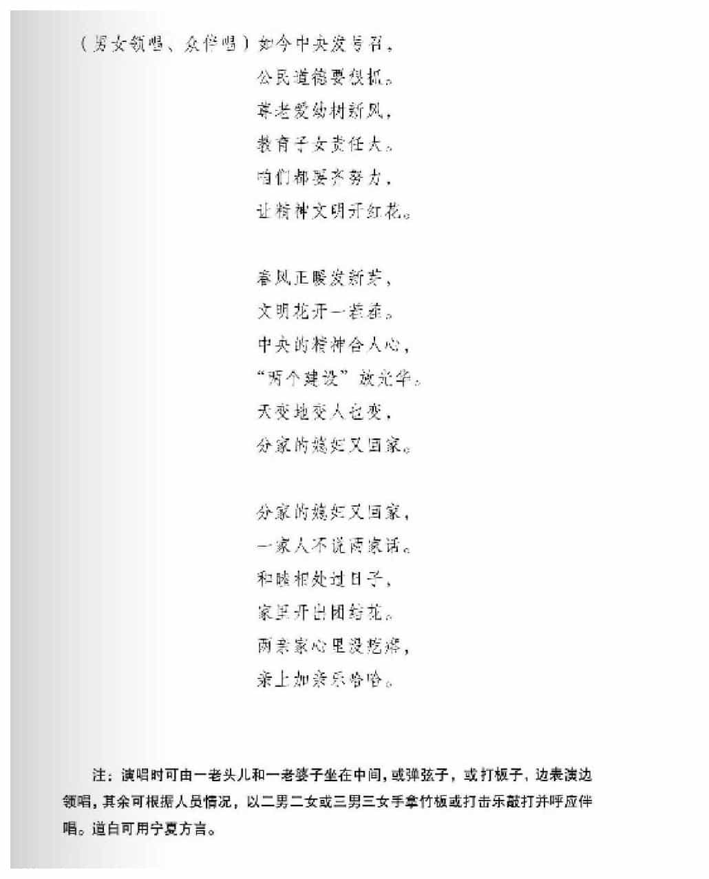 描写宁夏的歌曲《分家的媳妇又回家》方言表演唱