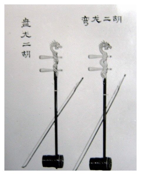 弯龙二胡