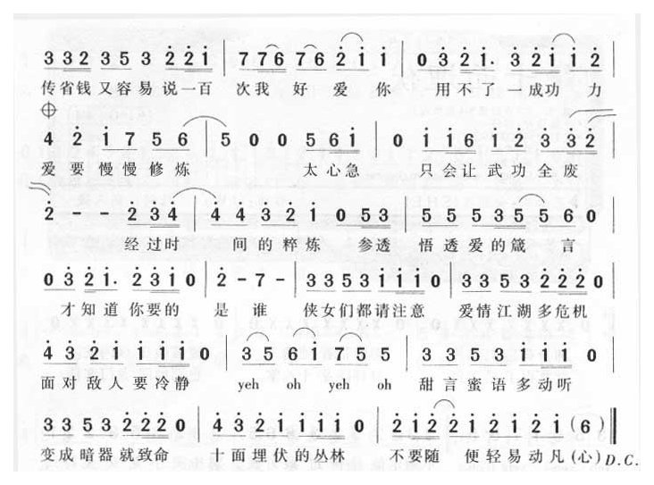 口琴乐谱《十面埋伏》