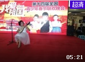 小女孩王乙同柳琴独奏《凉凉》视频欣赏