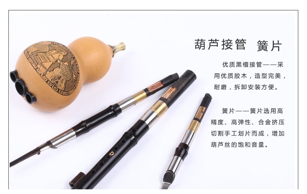 葫芦丝指法练习《气息、舌头、手指三者的关系》