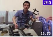 马老师聊京胡《归来》视频教程