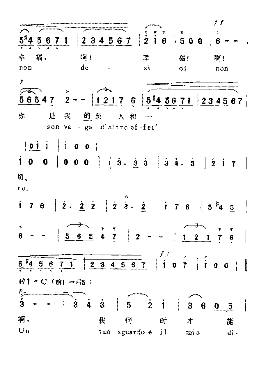 意大利歌曲《柔情园舞曲》