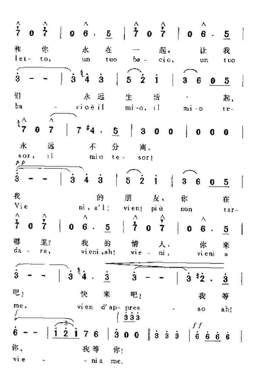 意大利歌曲《柔情园舞曲》