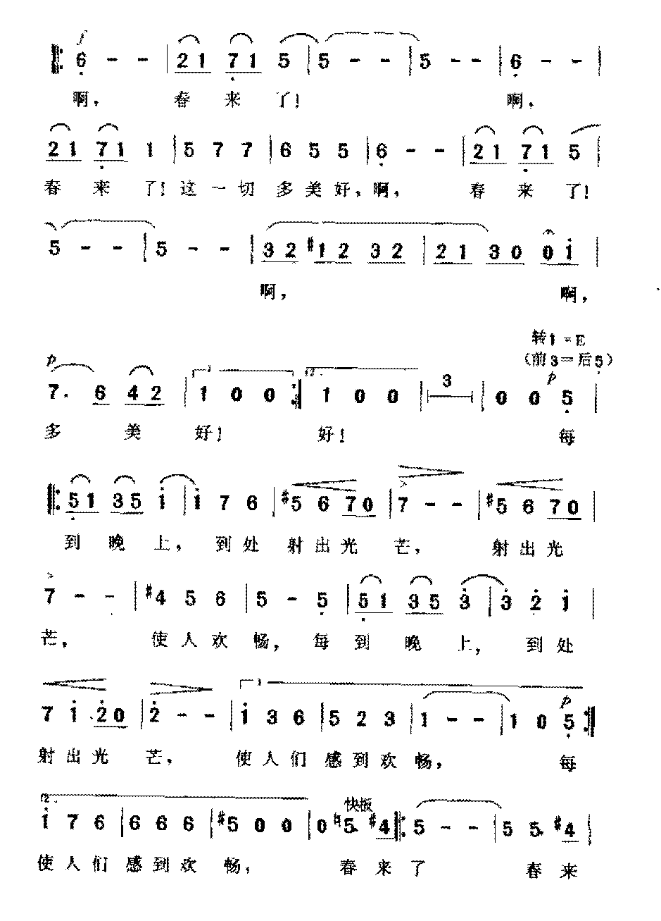 奥地利歌曲《蓝色的多瑙河》简谱