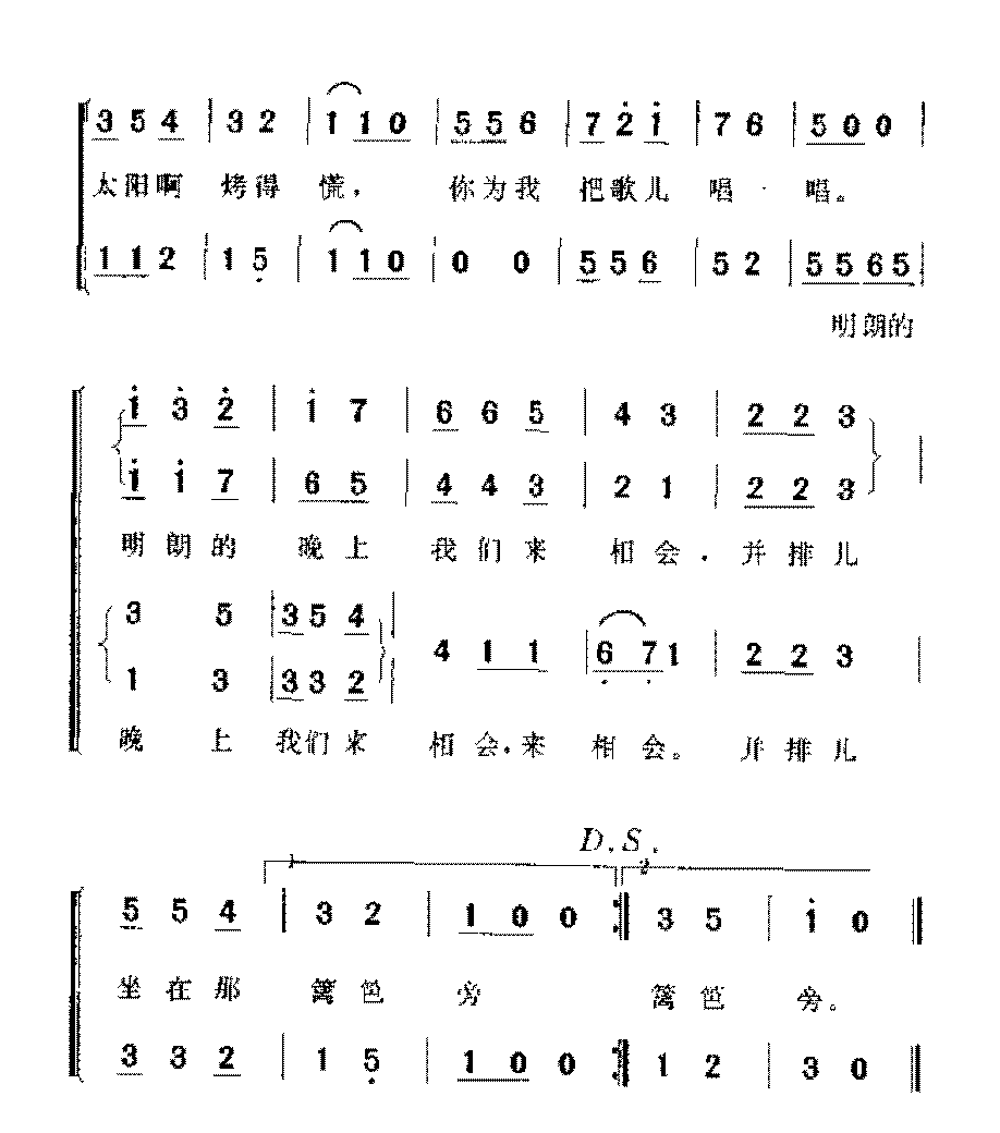 捷克歌曲《牧童》简谱