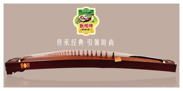敦煌古筝价格表「2018最新」