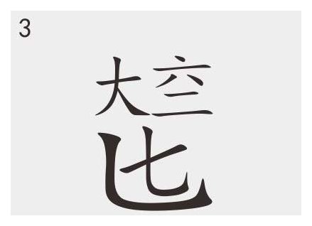 古琴基础教程：常见古琴减字谱读法