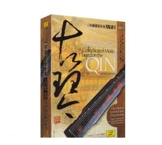 古琴圈里的行话，你知道多少？