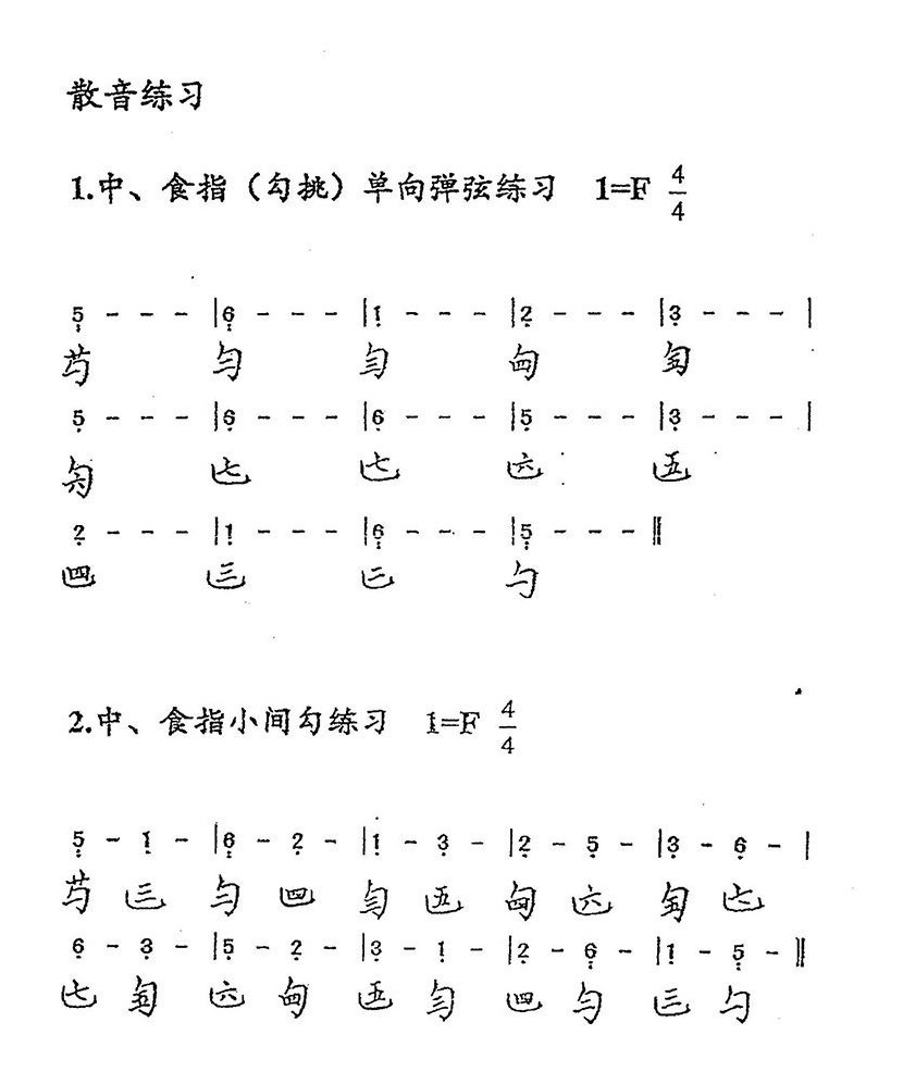古琴散音练习(勾)