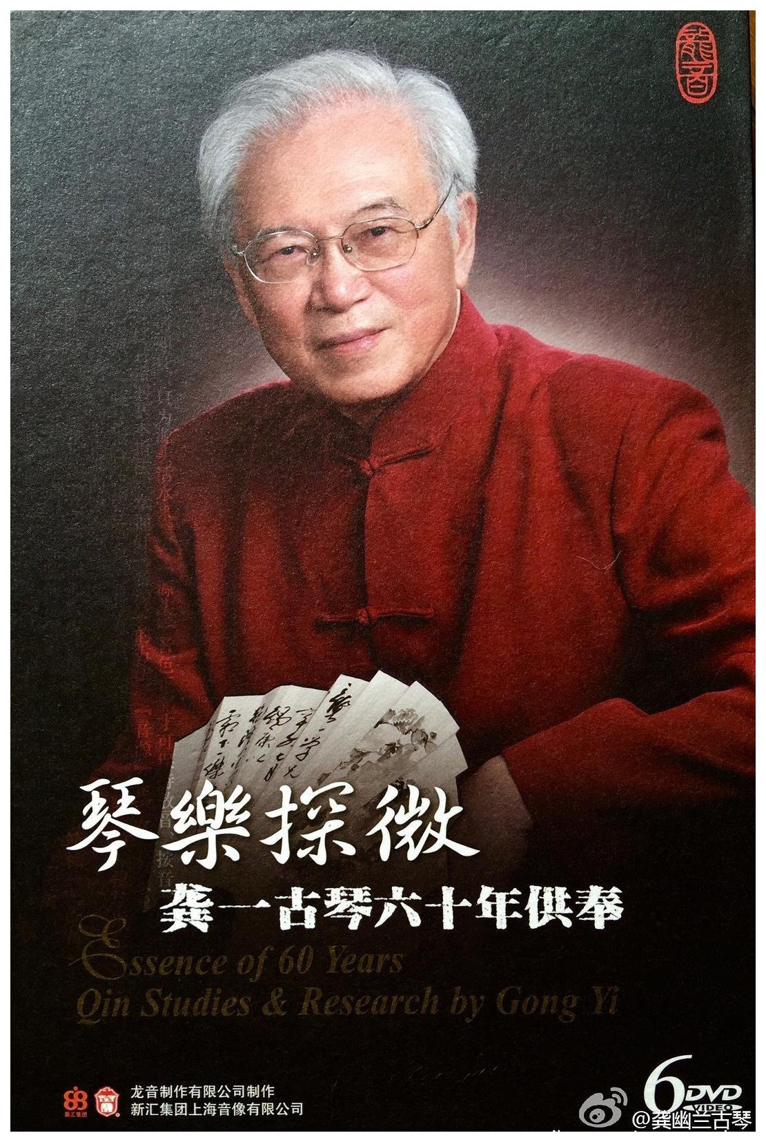适合古琴初学者教材《琴乐探微》简介 古琴入门教材介绍