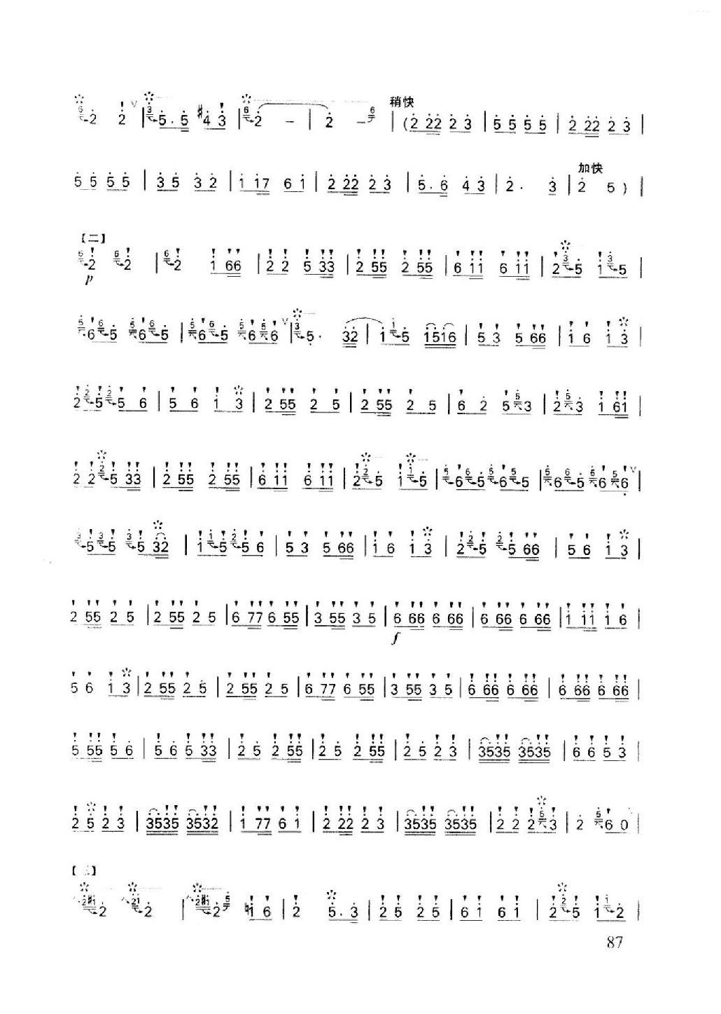 笛子名曲[挂红灯&冯子存改编]