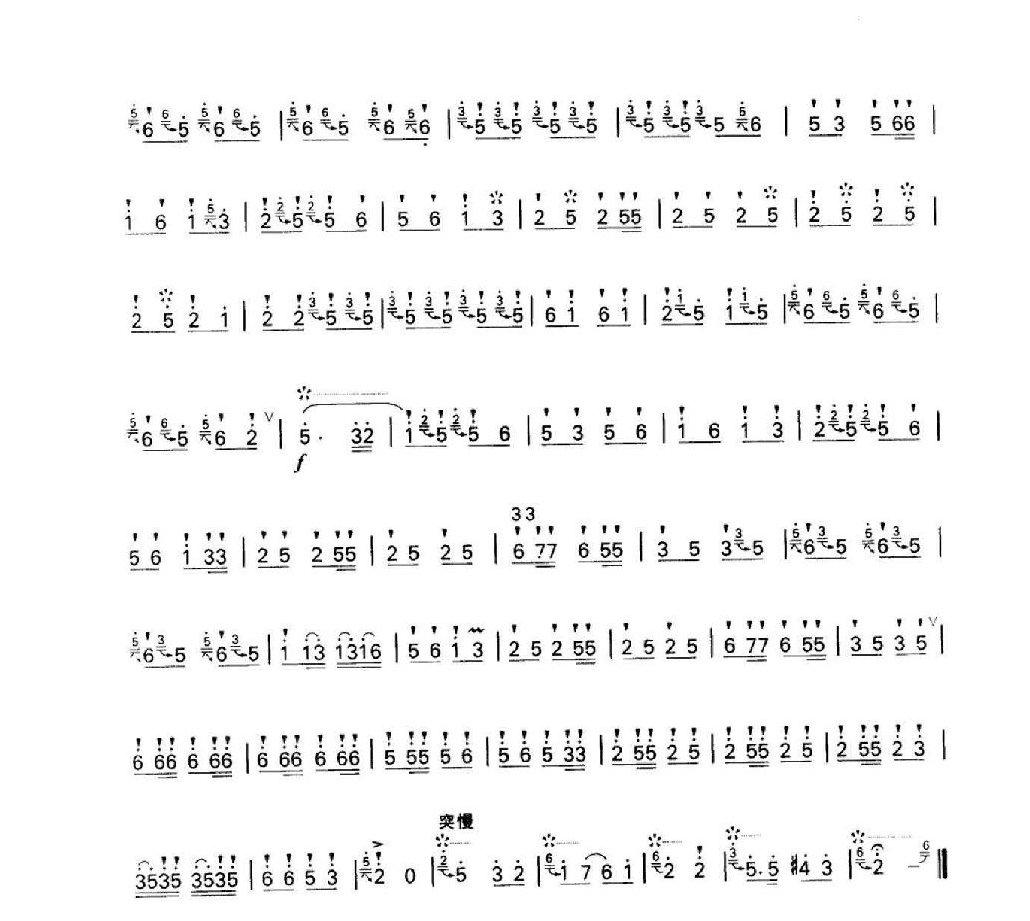 笛子名曲[挂红灯&冯子存改编]