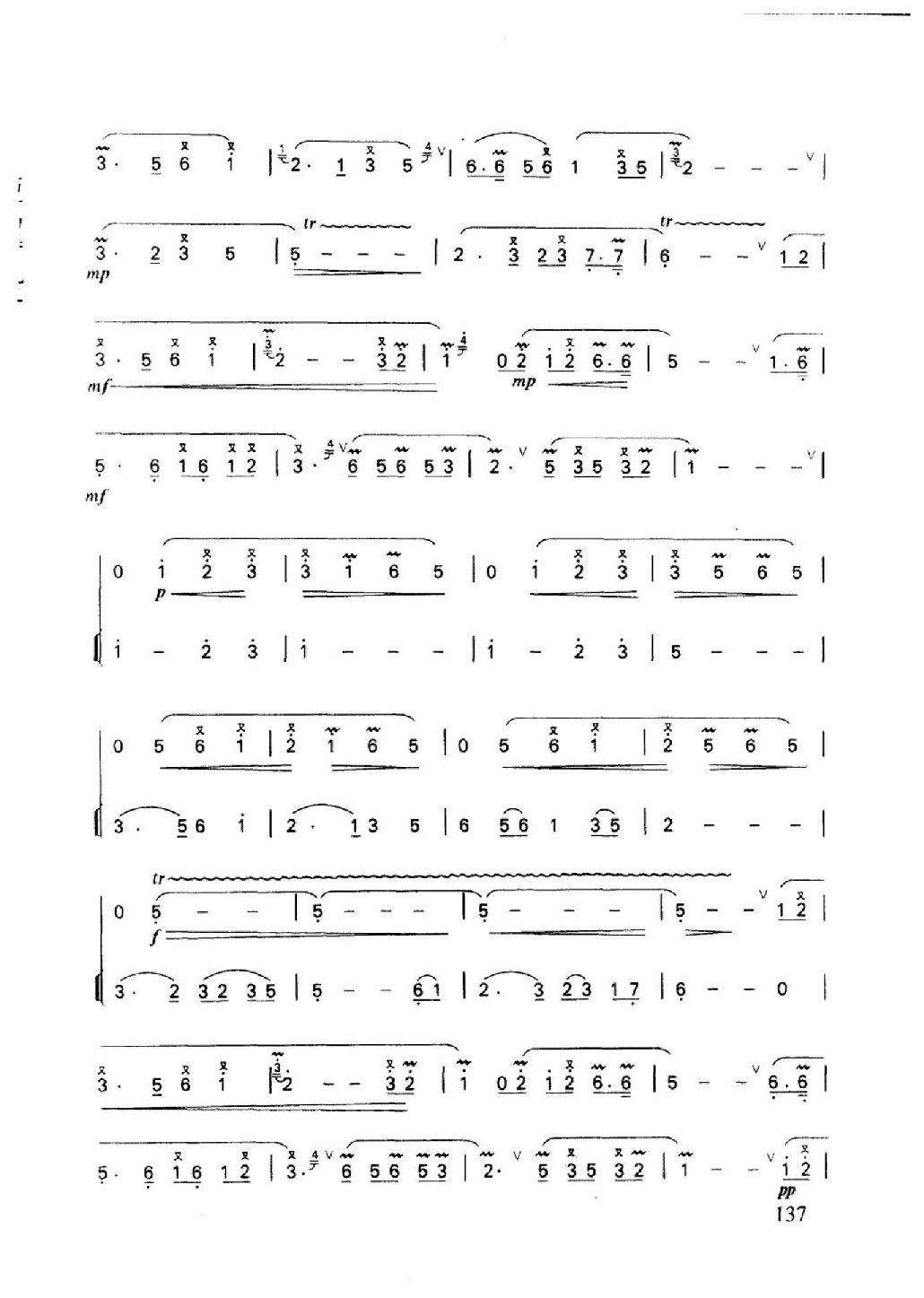 笛子名曲[秋湖月夜&俞逊发、彭正元曲]
