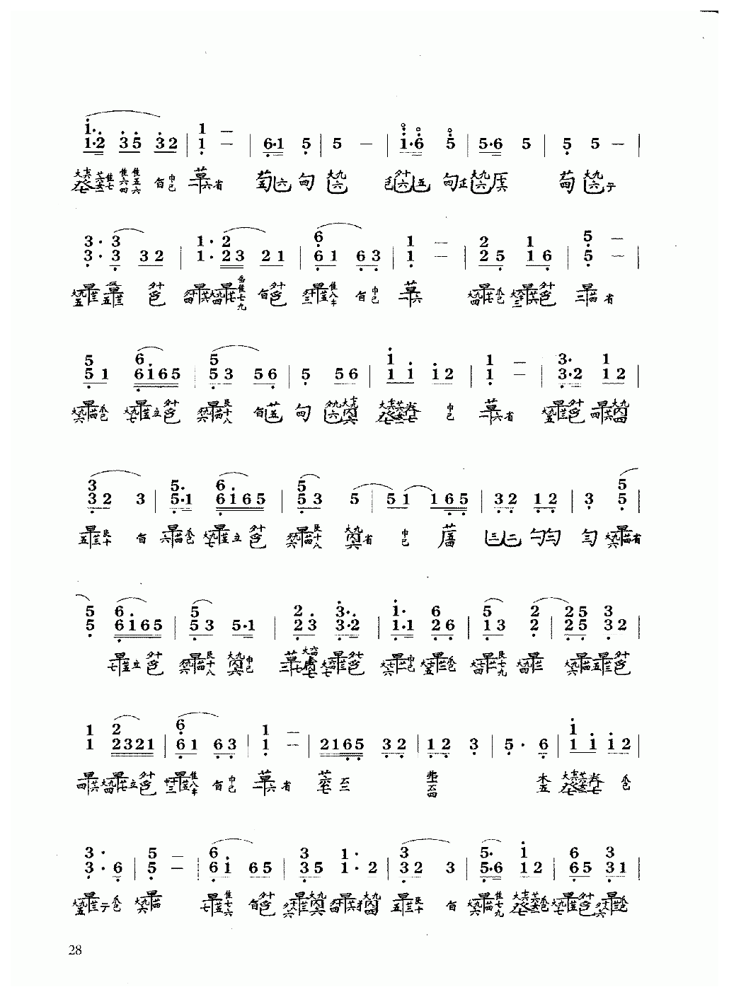 古琴乐曲谱 第三级《风雷引》王迪记谱