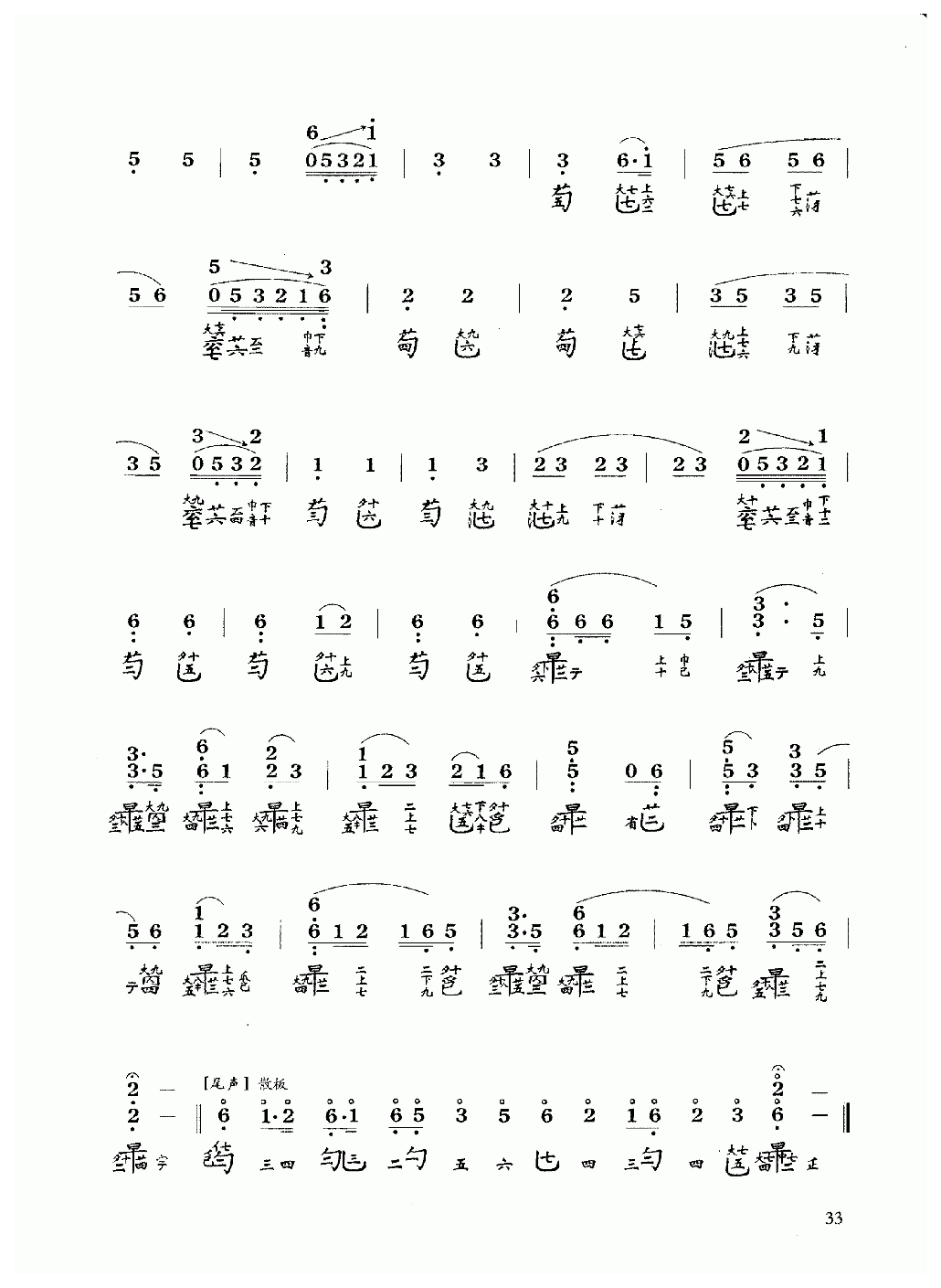 古琴乐曲谱 第七级《春江花月夜》陈长、林移植