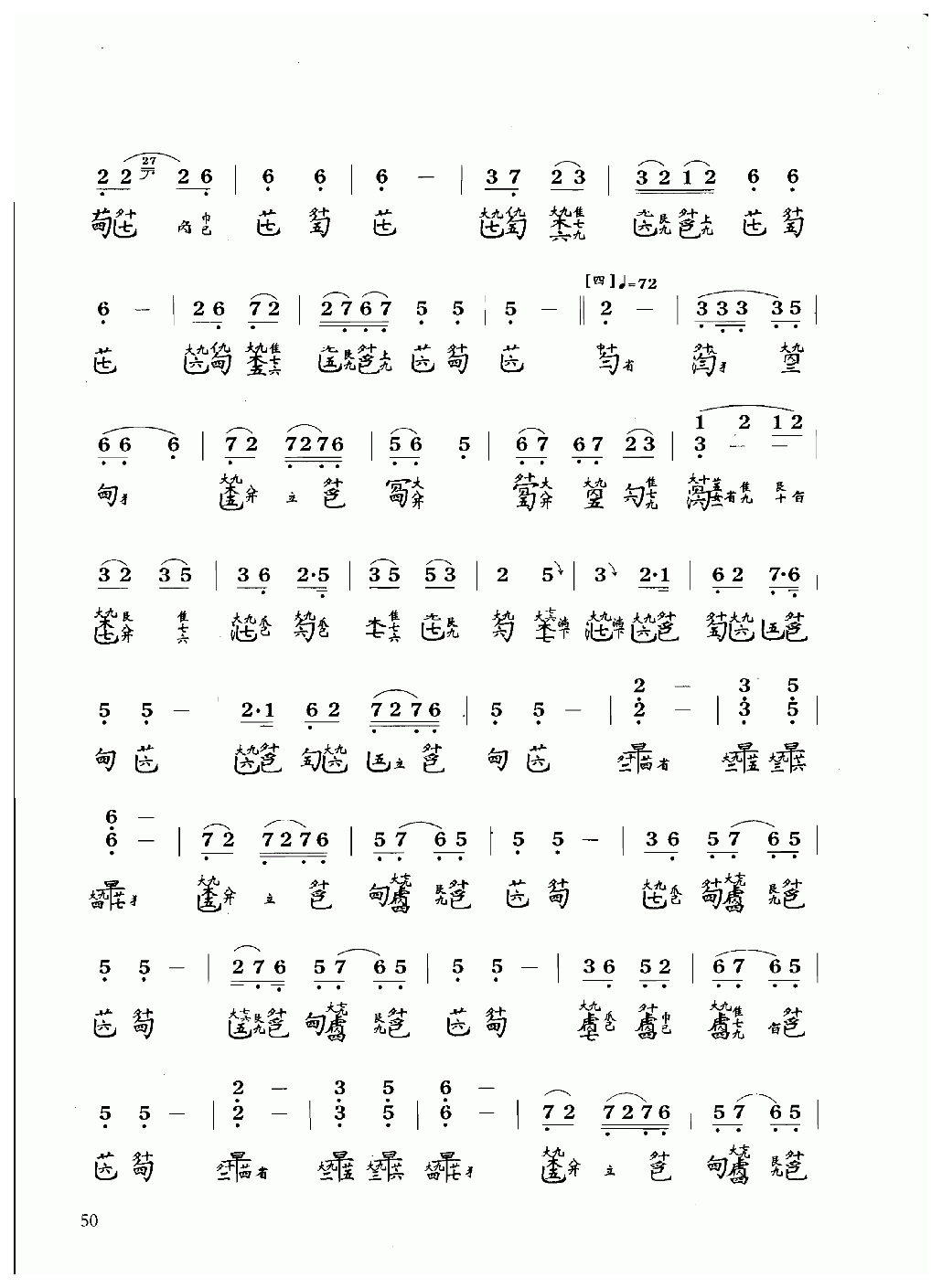 古琴乐曲谱 第八级《渔樵问答》许健记谱