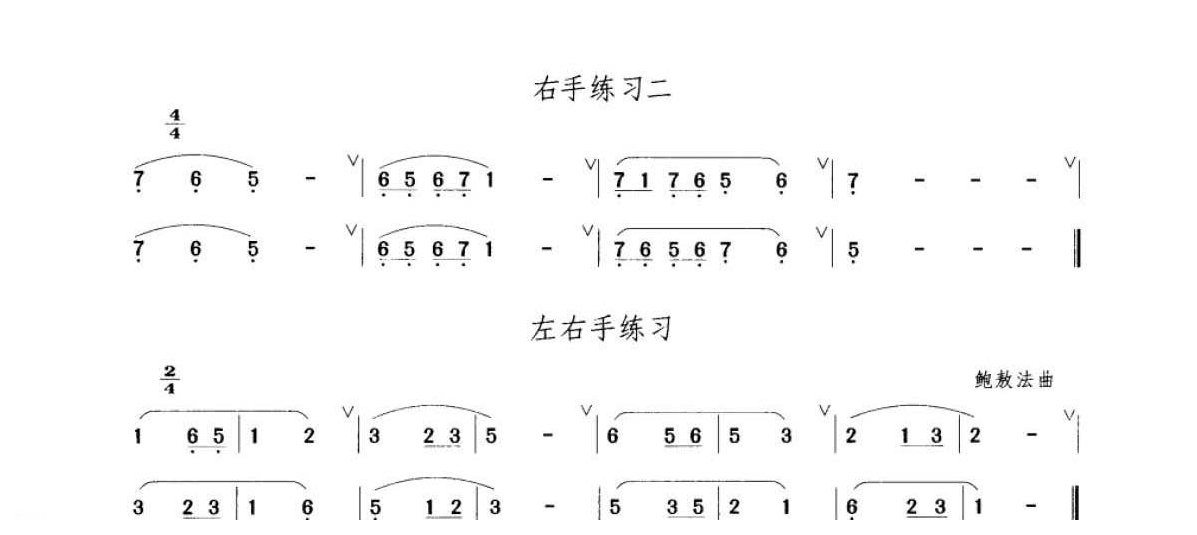 笛子考级练习曲《音阶与左右手练习》竹笛一级乐曲谱