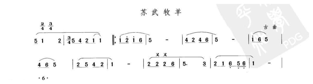 笛子考级练习曲《苏武牧羊&古曲》竹笛一级乐曲谱