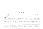 笛子考级练习曲《南泥湾&马可曲》竹笛三级乐曲谱