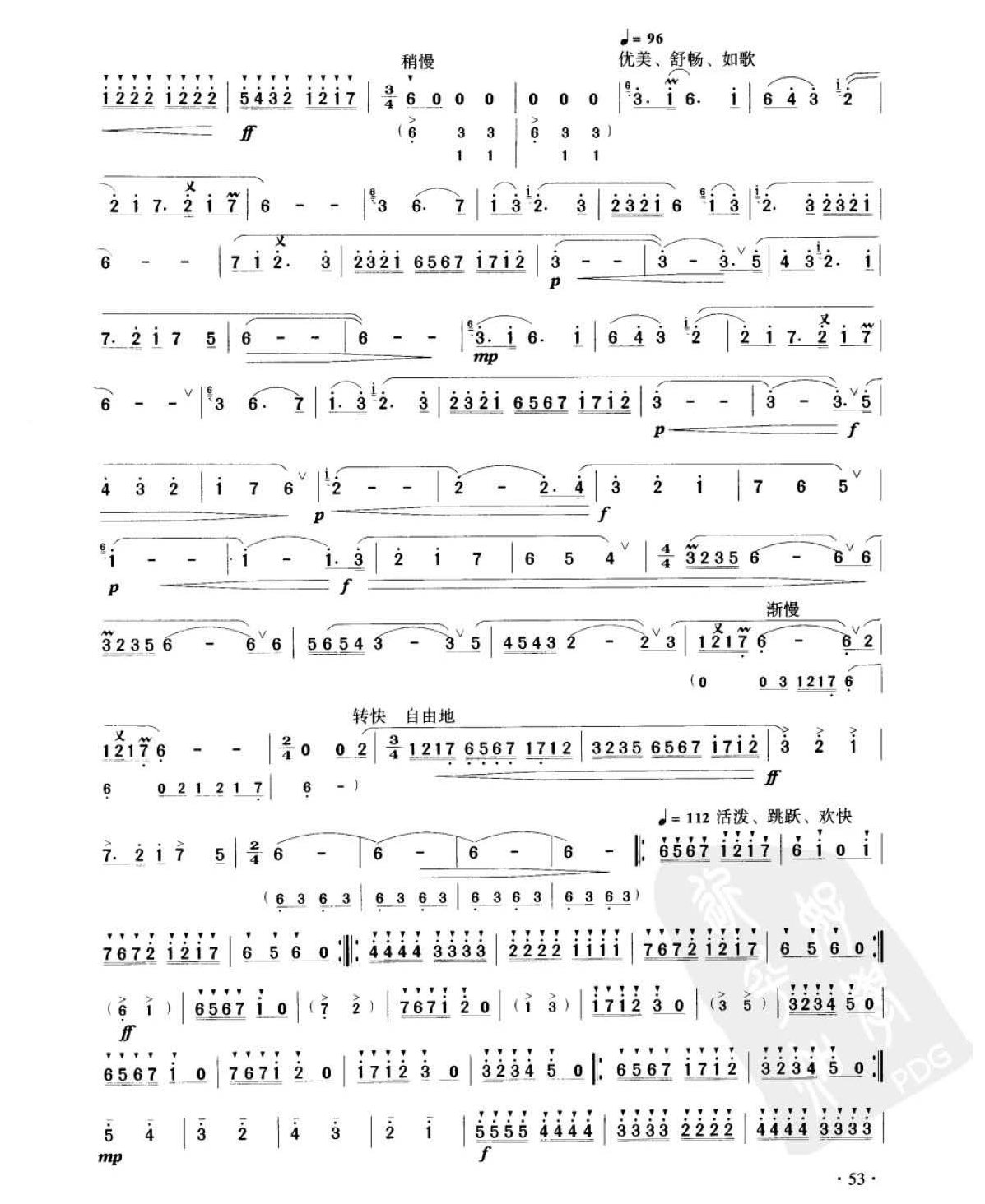 笛子考级练习曲《塔塔尔族舞曲&李崇望曲》竹笛五级乐曲谱