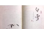 琴上月令 ▎十月《 白雪 》