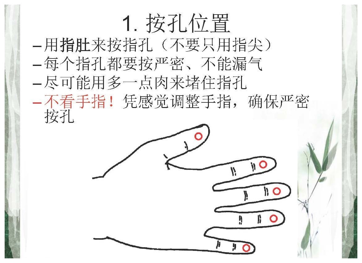 陶笛的三大技巧