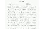 好听的陶笛乐曲《千年风雅》