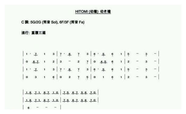 流行陶笛曲《似夜流月》好听的陶笛曲子