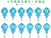 七孔陶笛指法图解