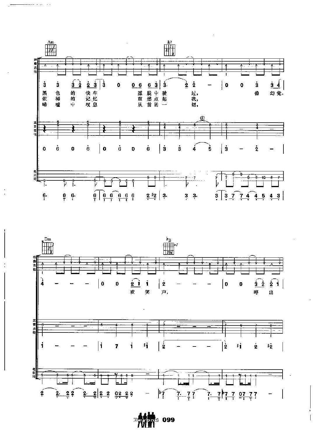 BEYOND乐队吉他组合弹唱乐曲《昔日舞曲》黄家驹词曲