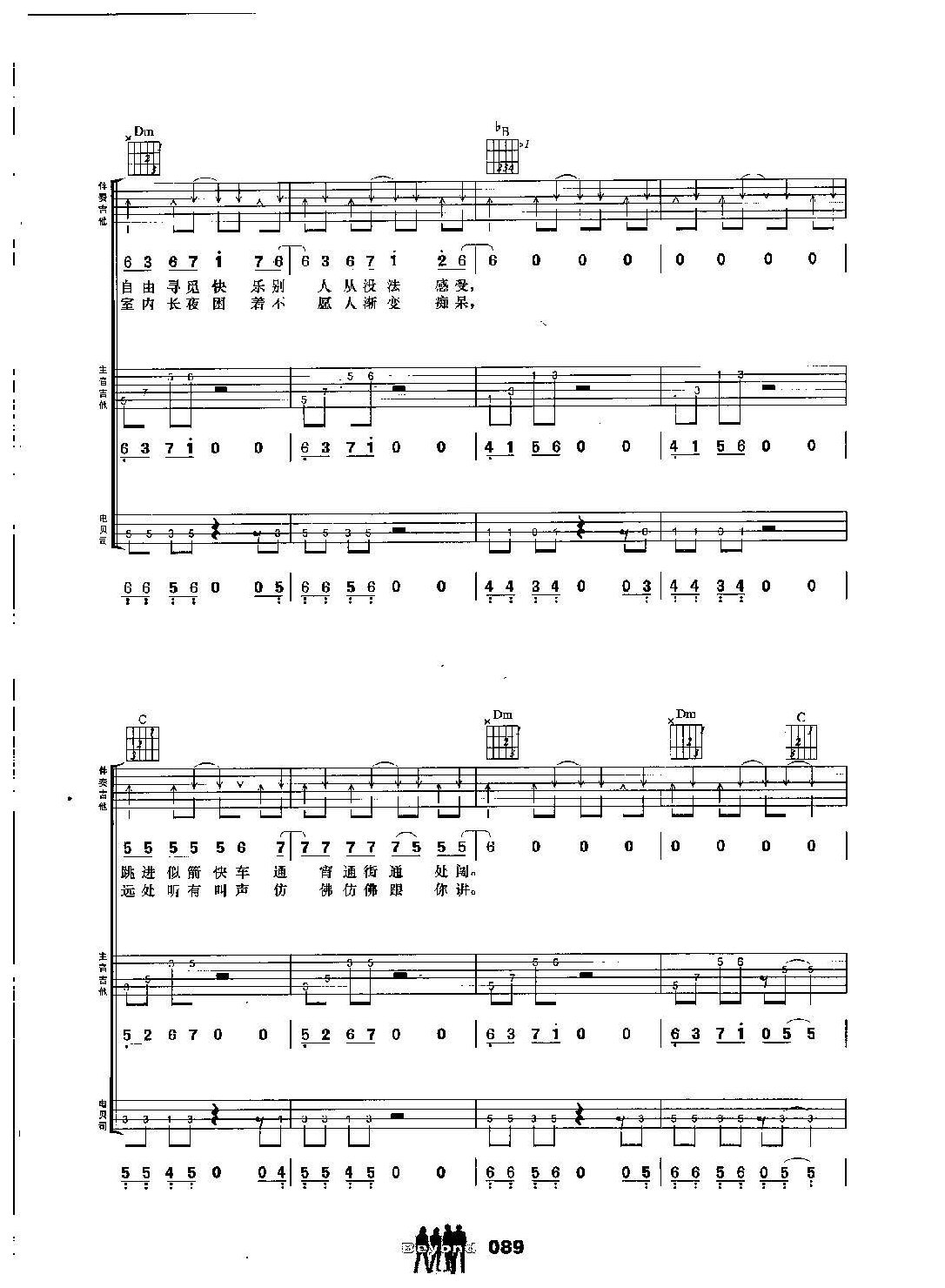 BEYOND乐队吉他组合弹唱乐曲《冲开一切》黄贯中词 黄家驹曲