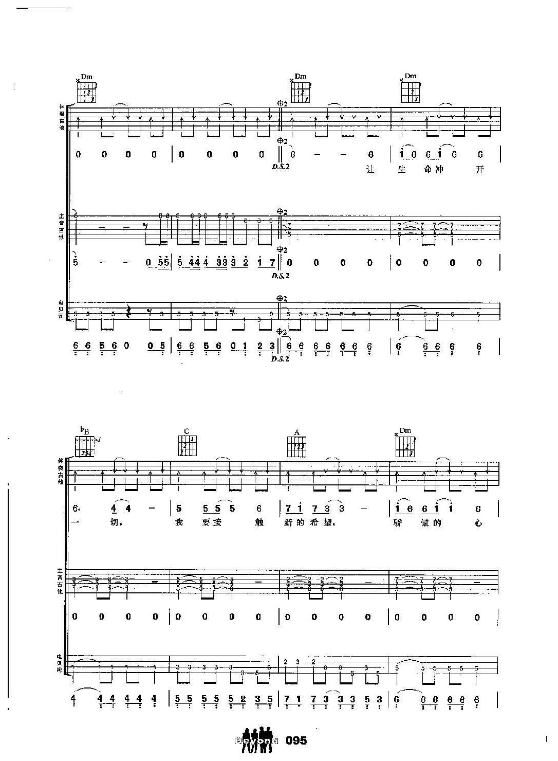 BEYOND乐队吉他组合弹唱乐曲《冲开一切》黄贯中词 黄家驹曲