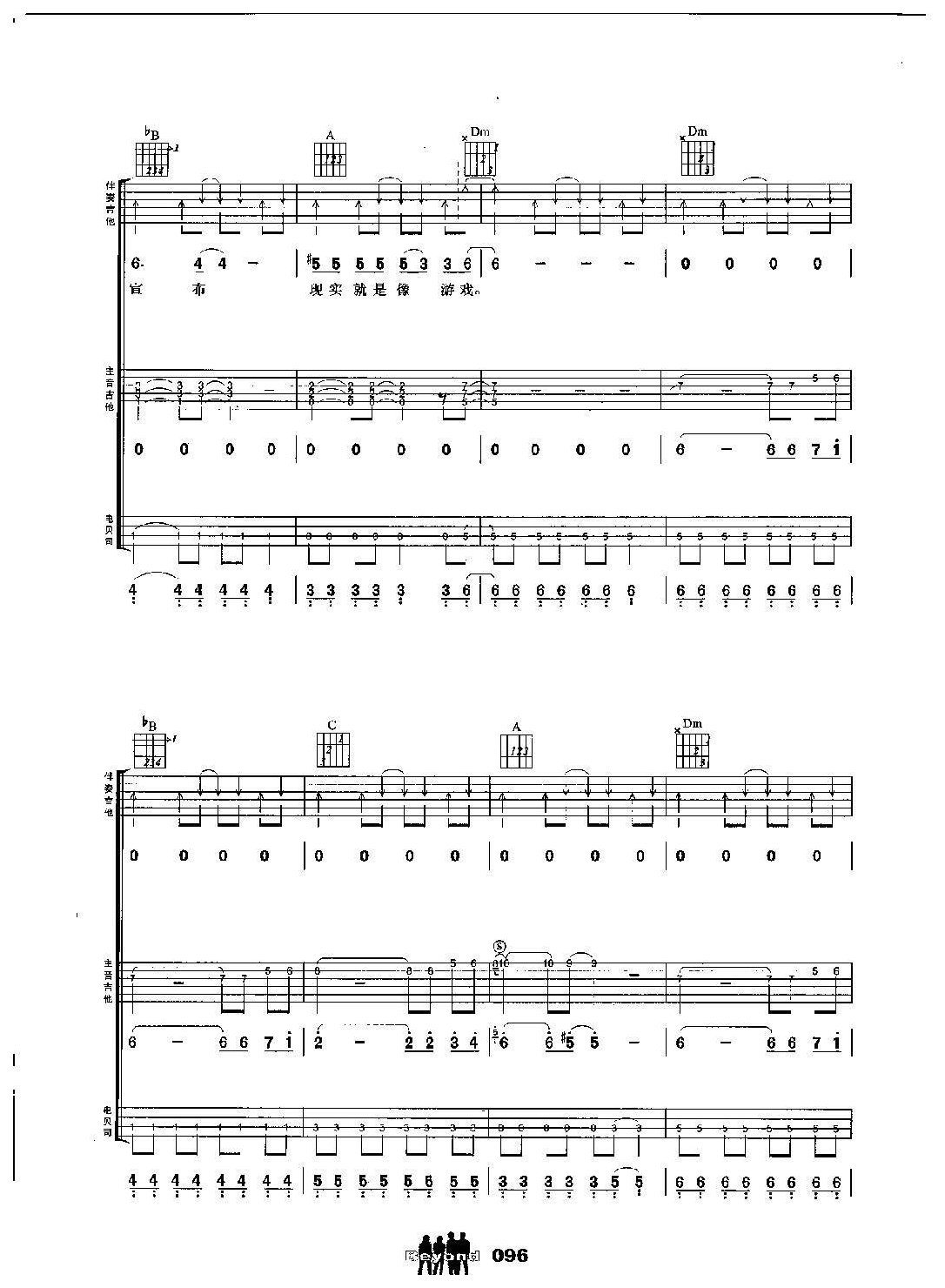 BEYOND乐队吉他组合弹唱乐曲《冲开一切》黄贯中词 黄家驹曲