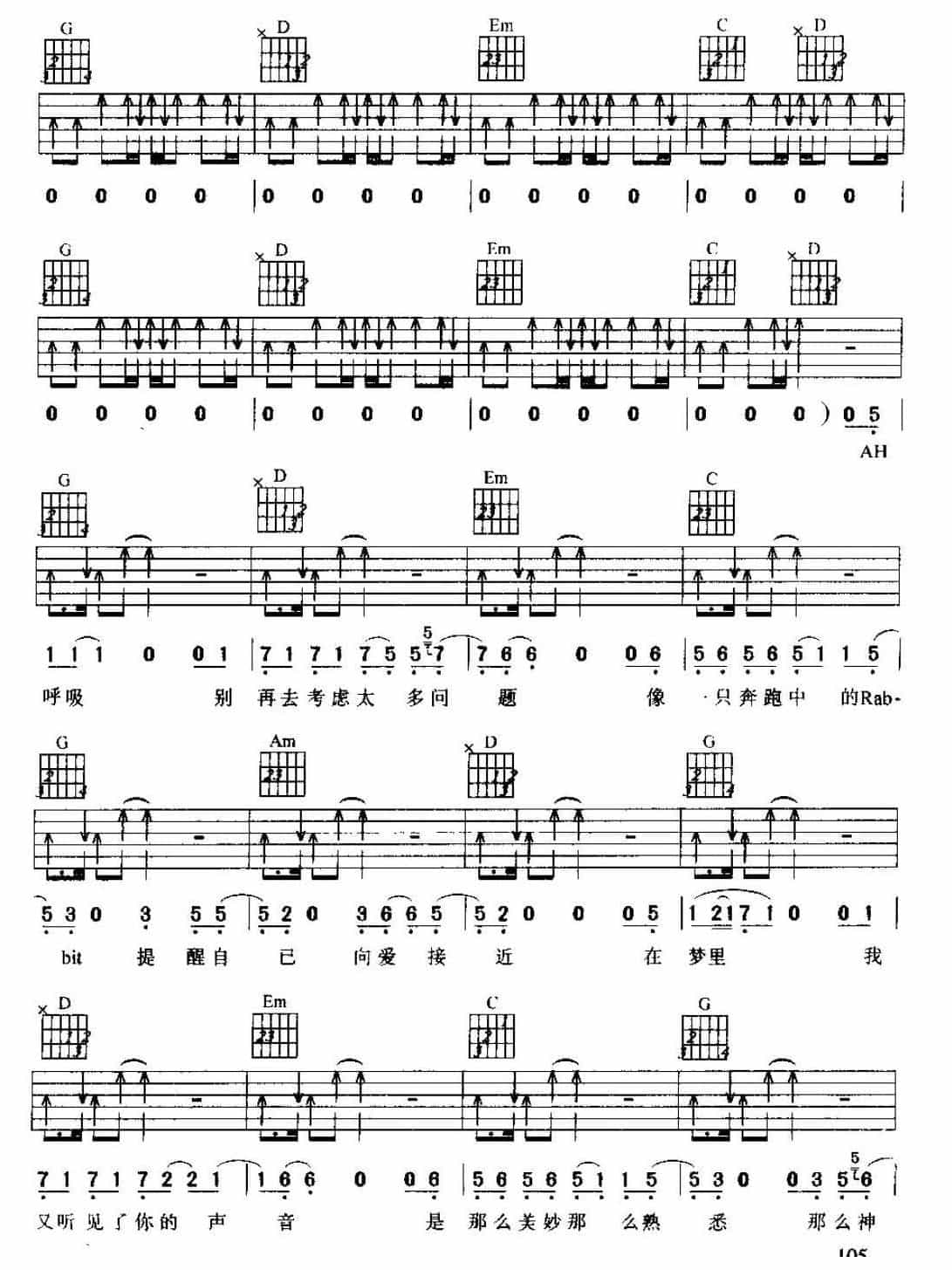 吉他弹唱经典歌曲《深呼吸》羽泉演唱